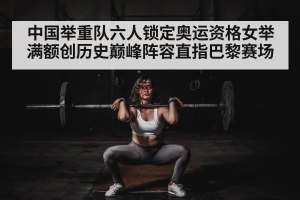 female weightlifter competition