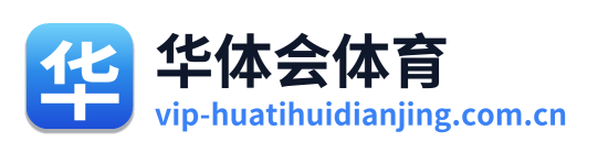 华体会体育